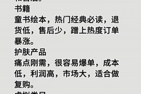 tiktok跨境电商类目、tiktok跨境电商类目表