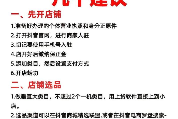 网络电商创业新手怎么做 网络电商创业新手怎么做才能成功 网络电商创业新手怎么做 网络电商创业新手怎么做才能成功