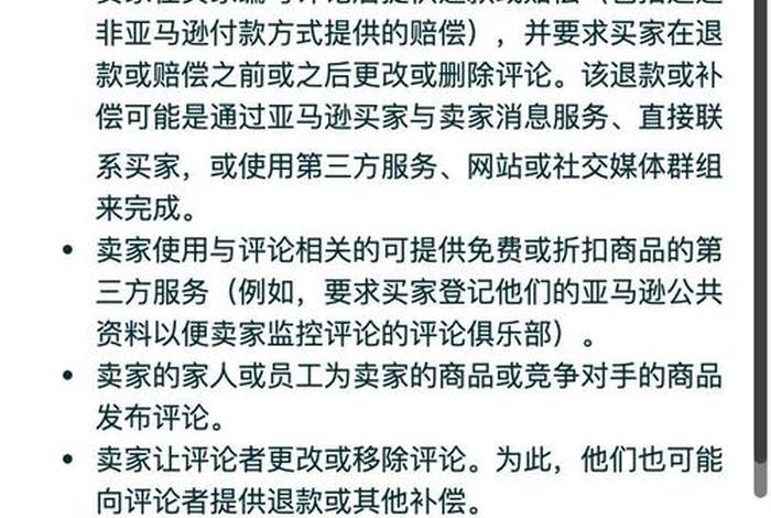 跨境电商联盟主任 - 跨境电商联盟主任工资