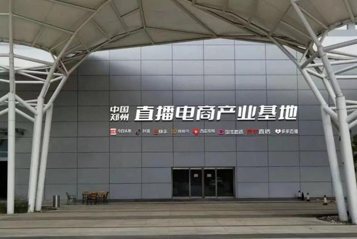 山东电商直播基地;山东电商直播基地有哪些 山东电商直播基地;山东电商直播基地有哪些