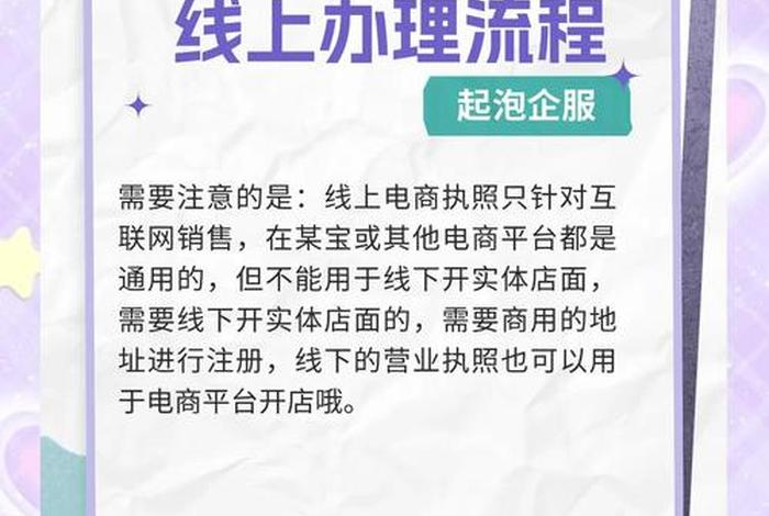 电商平台需要什么经营范围(电商平台需要什么经营范围呢) 电商平台需要什么经营范围(电商平台需要什么经营范围呢)
