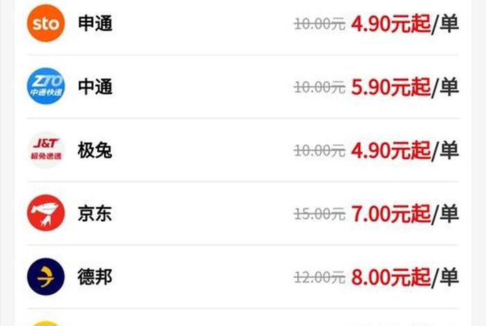 顺丰电商下单平台，顺丰电商下单平台官网