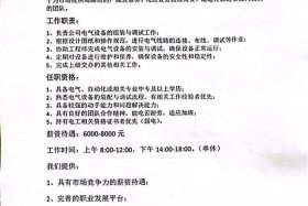 南尚电工材料有限公司招聘 佛山市南海区南尚电工材料有限公司