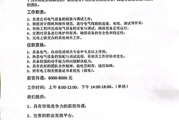 南尚电工材料有限公司招聘 佛山市南海区南尚电工材料有限公司 南尚电工材料有限公司招聘 佛山市南海区南尚电工材料有限公司