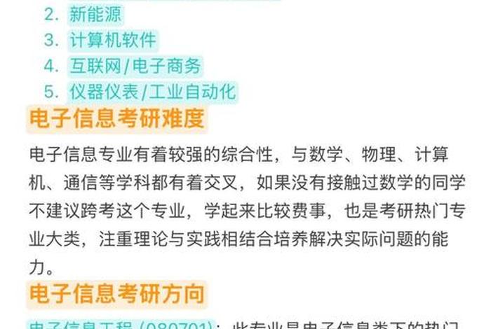 电商是什么学位 - 电商是什么学位类别