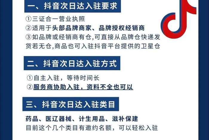 抖音电商入驻平台入口官网 - 抖音电商入驻平台入口官网查询 抖音电商入驻平台入口官网 - 抖音电商入驻平台入口官网查询