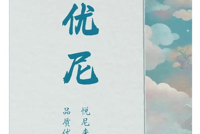 电商名字设计 电商名字设计大全