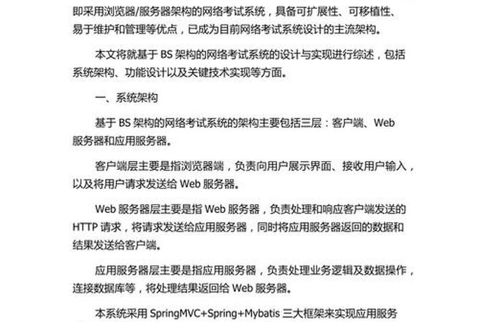 电商网站设计报告，电商网站设计报告怎么写