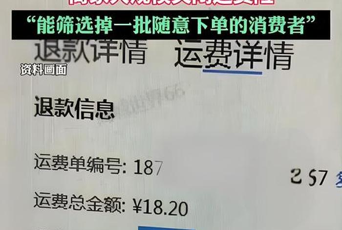 赚电商平台运费险是真的吗,赚电商平台运费险是真的吗安全吗 赚电商平台运费险是真的吗,赚电商平台运费险是真的吗安全吗