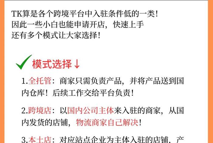 tk跨境电商怎么做新手入门,tiktok跨境电商怎么做 tk跨境电商怎么做新手入门,tiktok跨境电商怎么做