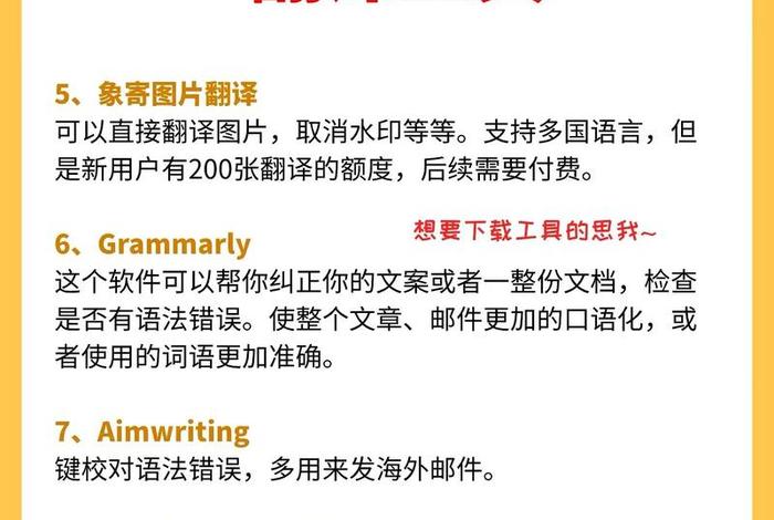 电商翻译 - 电商翻译工作