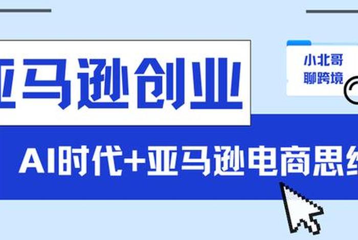 电商剥离 电商公司淘汰机制