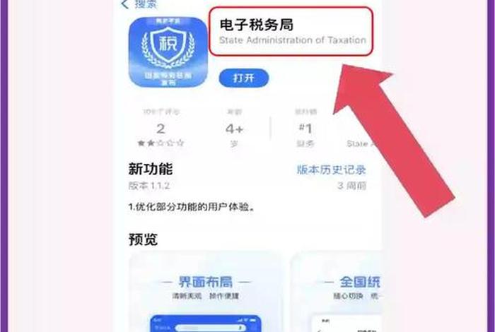 赏花电子税务局 赏花电子税务局