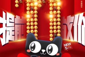 电商双十一文案；电商双十一文案简短