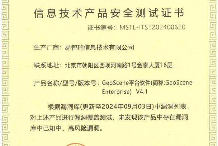 电商检测 电商检测员证书国家认可嘛