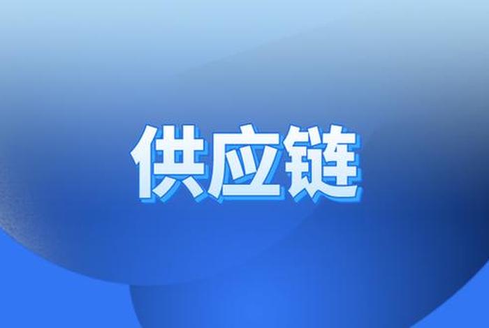 电商渠道的货线下供应商能拿到吗？；电商渠道的货线下供应商能拿到吗安全吗