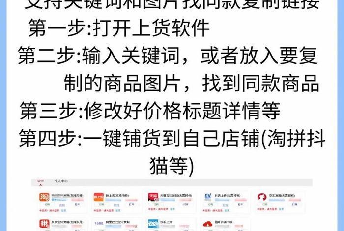 淘宝店群上货软件；淘宝店群上货软件每月自动更新？