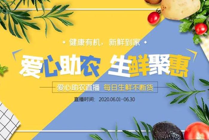 电商助农e路、电商助农app