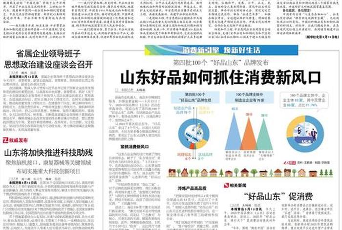 济南电商扶持政策;济南电商扶持政策文件 济南电商扶持政策;济南电商扶持政策文件