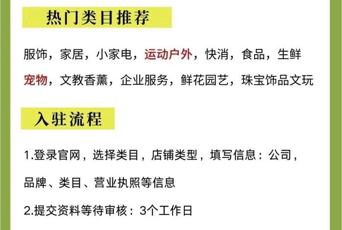 电商平台网站哪里入驻 - 电商平台入驻什么意思 电商平台网站哪里入驻 - 电商平台入驻什么意思