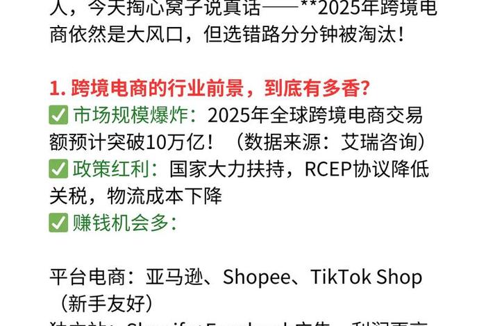 跨境电商运营有前途吗;跨境电商运营有前途吗工资多少 跨境电商运营有前途吗;跨境电商运营有前途吗工资多少