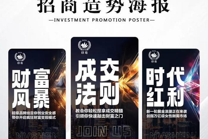 电商招商广告;电商招商广告怎么写 电商招商广告;电商招商广告怎么写