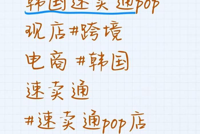 跨境电商pop是什么意思;跨境电商pop是什么意思啊 跨境电商pop是什么意思;跨境电商pop是什么意思啊