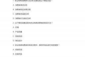 电商性格测试题及答案 - 电商性格测试题及答案大全