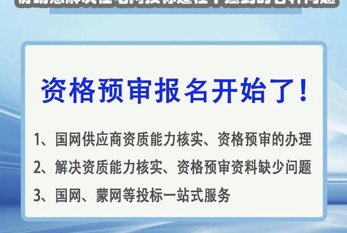 国网电商平台2.0投标报名,国网电商平台2.0投标报名怎么弄 国网电商平台2.0投标报名,国网电商平台2.0投标报名怎么弄