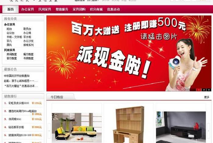 家具o2o电商平台 - 家具o2o电商平台有哪些 家具o2o电商平台 - 家具o2o电商平台有哪些