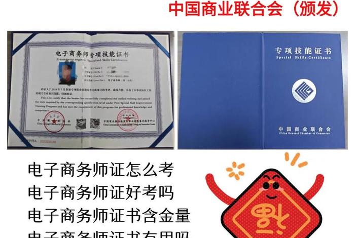 电商培训讲师证书，电商培训班讲师是否要证书