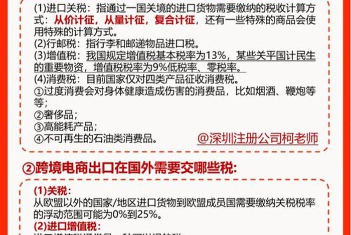 跨境电商进口综合税能否扣除企业所得税、跨境电商进口综合税能否扣除企业所得税费用 跨境电商进口综合税能否扣除企业所得税、跨境电商进口综合税能否扣除企业所得税费用