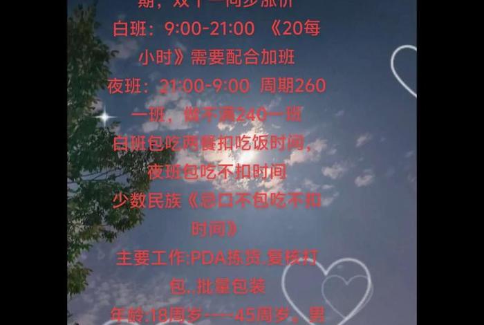 中山电商打包装临时工招聘(中山电子厂招聘临时工) 中山电商打包装临时工招聘(中山电子厂招聘临时工)