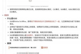 电商b2c c2c b2b的区别；电商b2b b2c c2c o2o区别