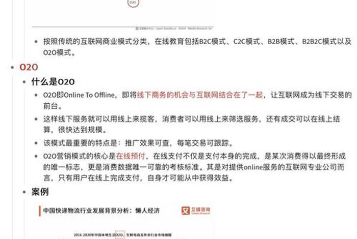 电商b2c c2c b2b的区别；电商b2b b2c c2c o2o区别