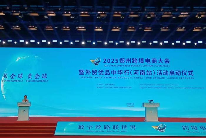 跨境电商大会直播 - 跨境电商大会直播视频 跨境电商大会直播 - 跨境电商大会直播视频