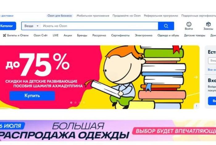 ozon电商平台入口、ozon电商平台下载 ozon电商平台入口、ozon电商平台下载