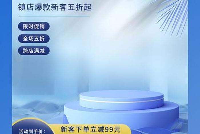 电商素材下载（电商素材免费下载）