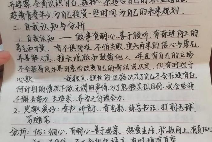 写电商职业生涯规划书序言(写电商职业生涯规划书序言怎么写) 写电商职业生涯规划书序言(写电商职业生涯规划书序言怎么写)