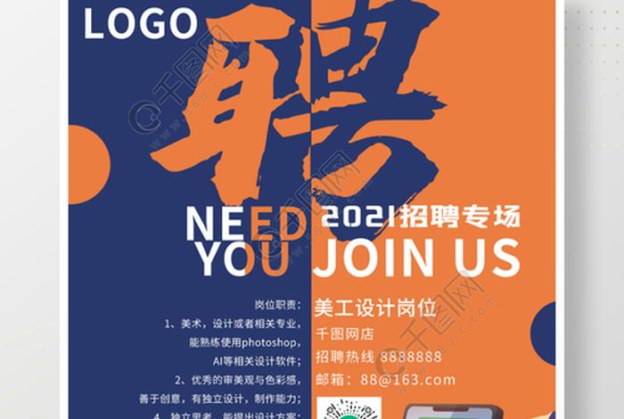 成都电商设计美工;成都电商设计美工招聘 成都电商设计美工;成都电商设计美工招聘