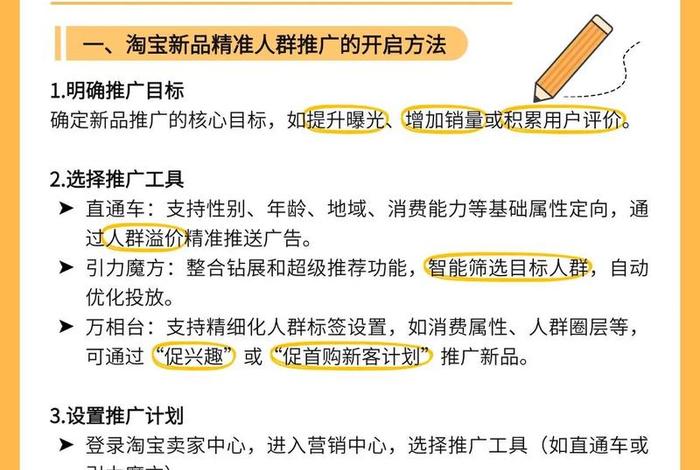 电商官网如何推广（电商官网如何推广产品）