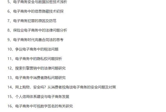 移动电商论文方向 - 移动电商论文方向怎么写 移动电商论文方向 - 移动电商论文方向怎么写
