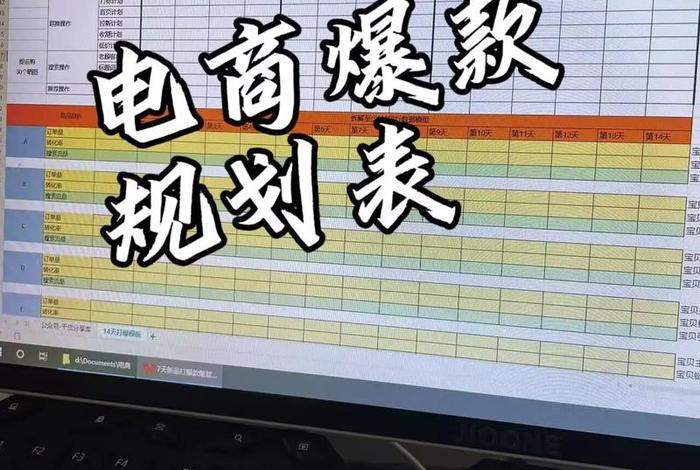 一个新手怎么做电商表格;一个新手怎么做电商表格图片 一个新手怎么做电商表格;一个新手怎么做电商表格图片