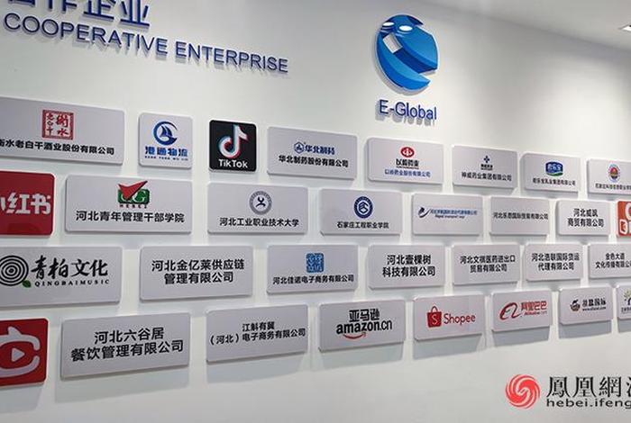 产业电商惠企对接河北站(河北电商产业园) 产业电商惠企对接河北站(河北电商产业园)