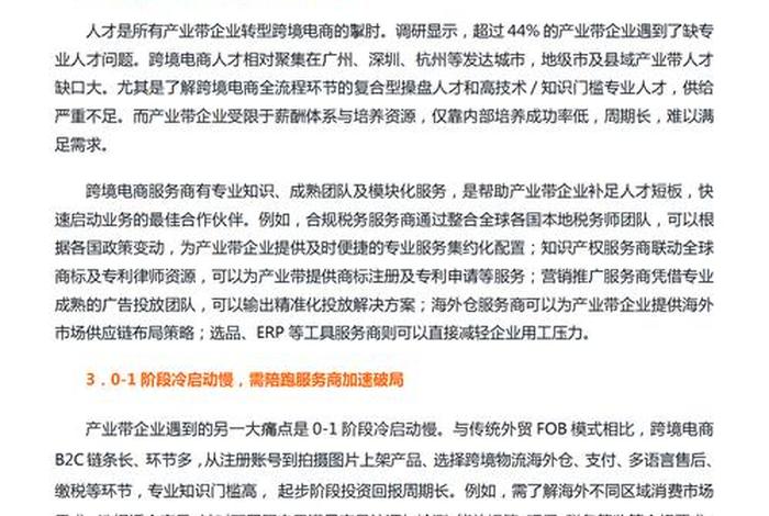 网络电商的好处 - 网络电商的好处有哪些