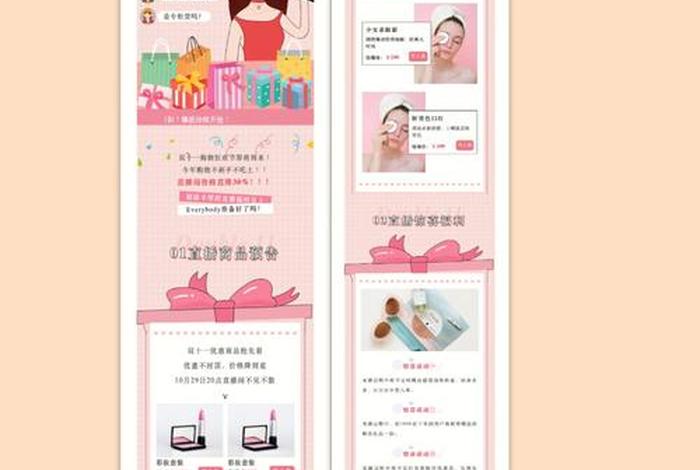 电商排版如何做,电商排版如何做才好看 电商排版如何做,电商排版如何做才好看