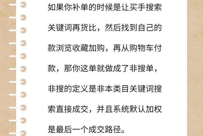 电商如何补有效单（电商公司补单）
