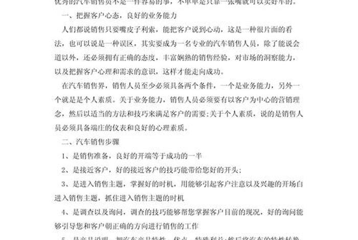 电商微商培训 - 电商微商培训心得体会 电商微商培训 - 电商微商培训心得体会