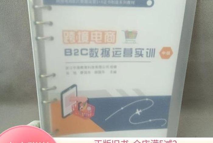 中级电商 - 中级电商 中级电商 - 中级电商