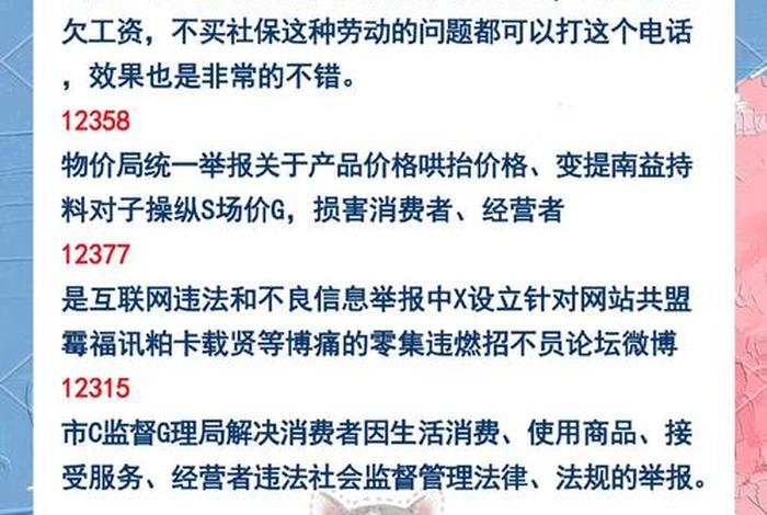 电商最怕的三个投诉平台；电商最怕的三个投诉平台电话